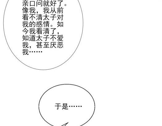 35 年轻的太后50