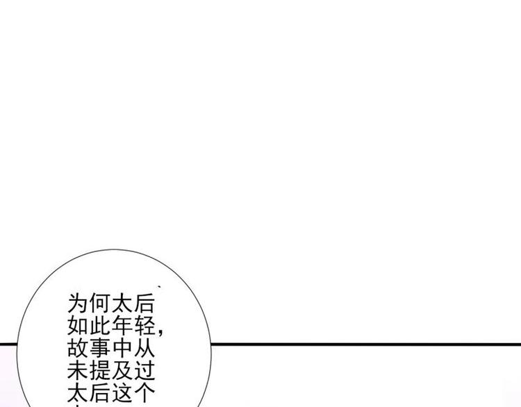 35 年轻的太后62