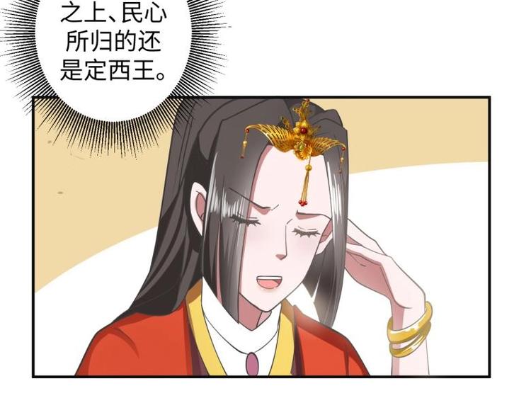 36 除去西定王34