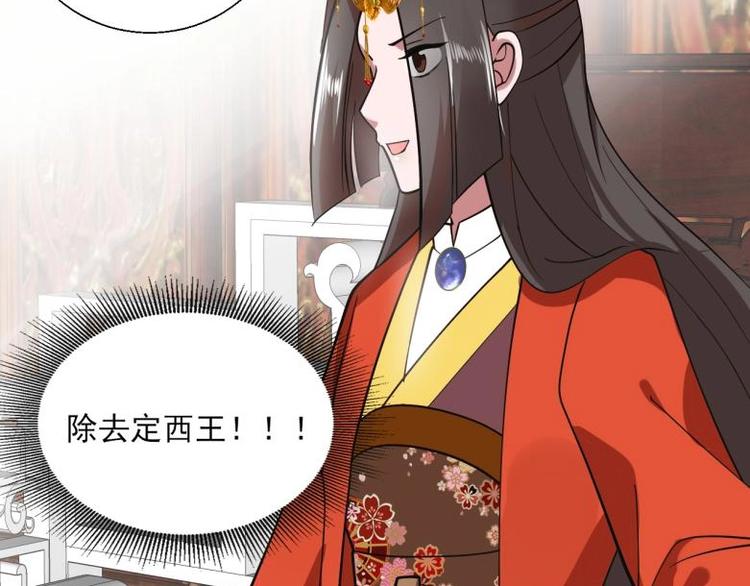 36 除去西定王58