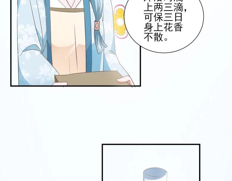 37 刁蛮公主12