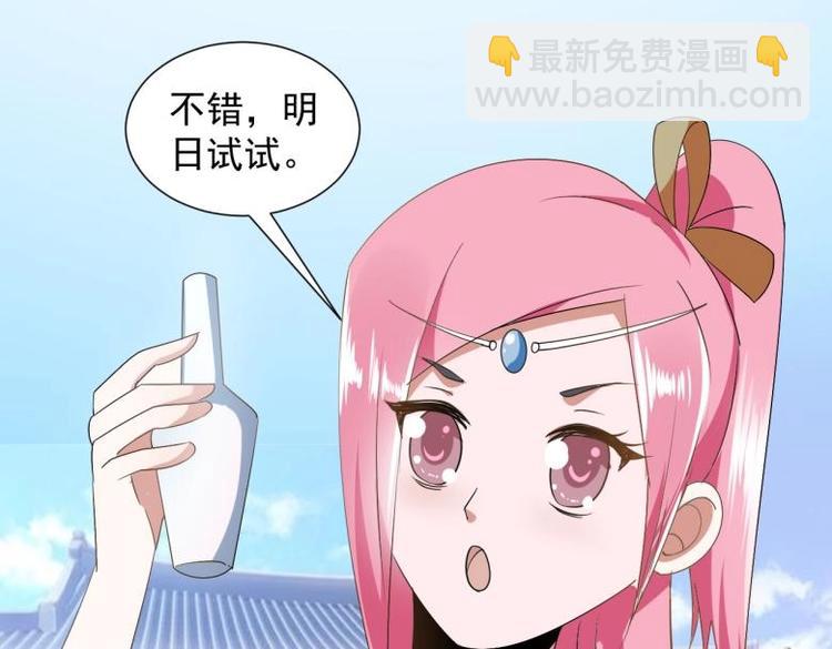 37 刁蛮公主14