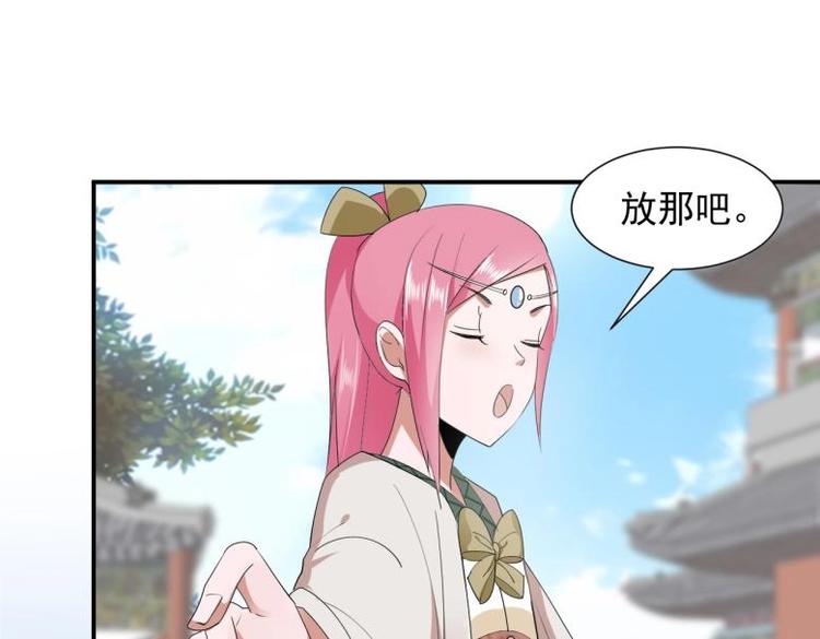 37 刁蛮公主19