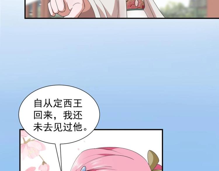 37 刁蛮公主20