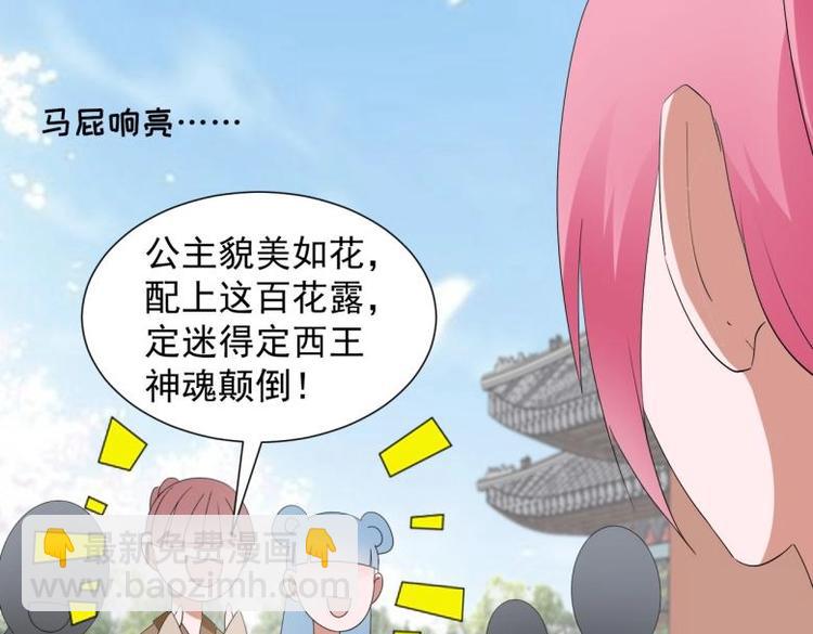 37 刁蛮公主22