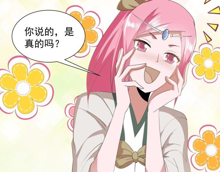 37 刁蛮公主25