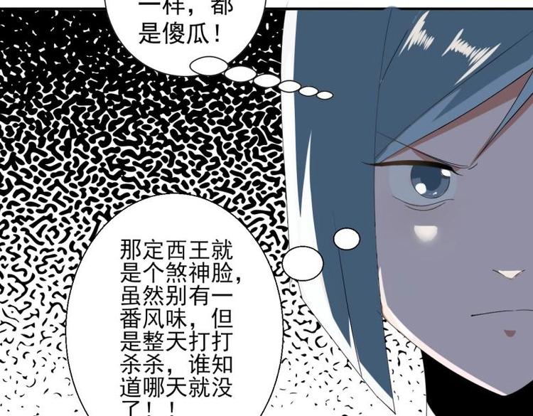 37 刁蛮公主28