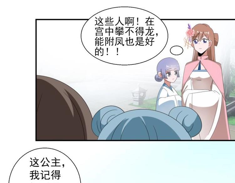 37 刁蛮公主31