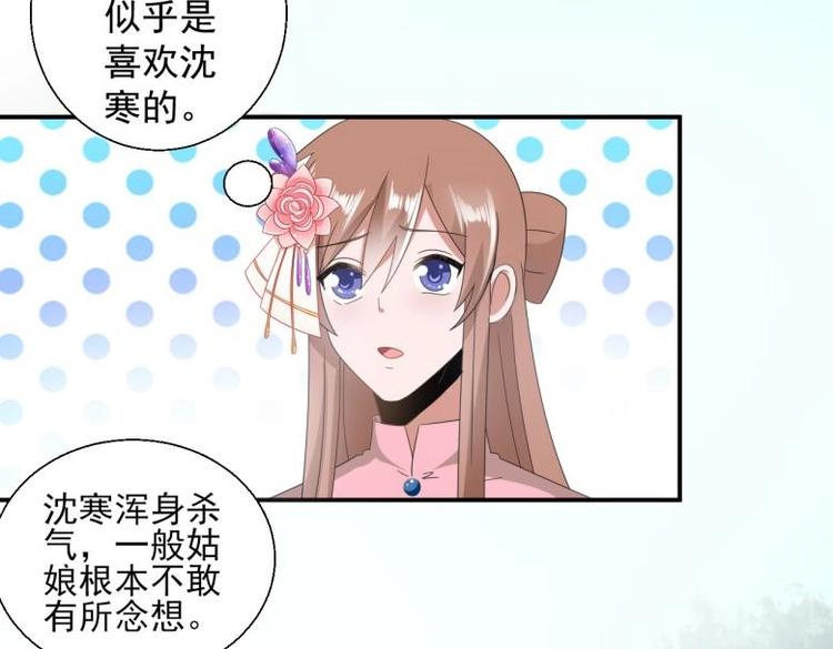 37 刁蛮公主32