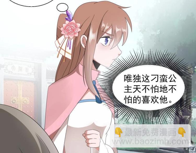 37 刁蛮公主33