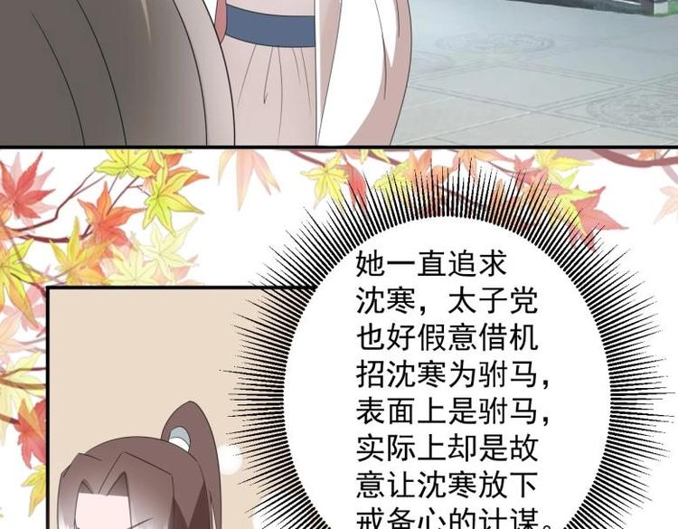 37 刁蛮公主34