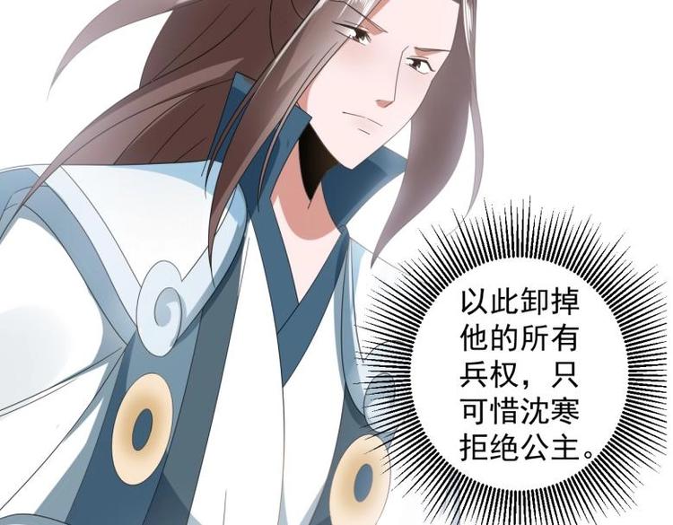 37 刁蛮公主36