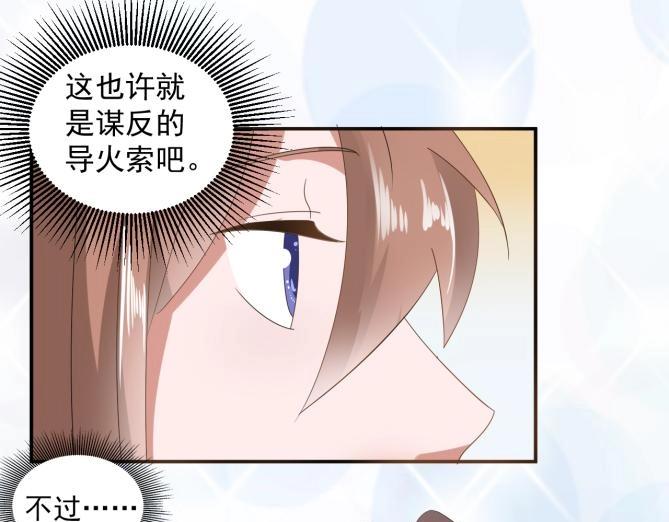 37 刁蛮公主38