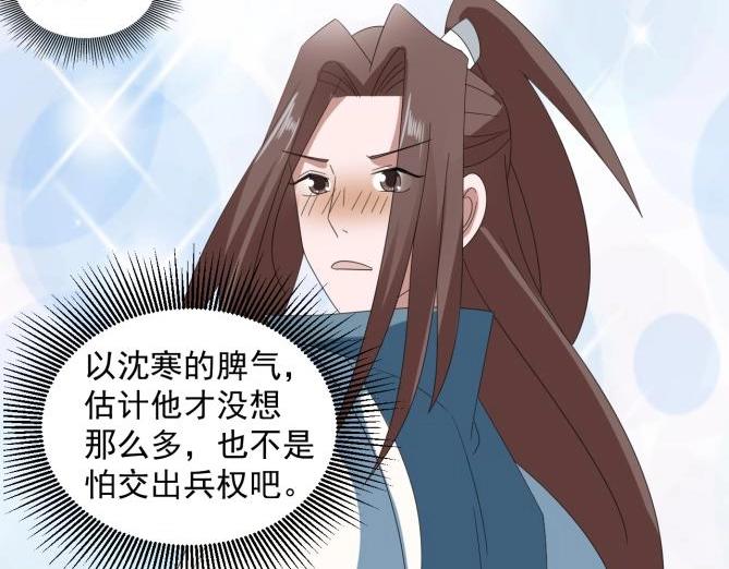 37 刁蛮公主39