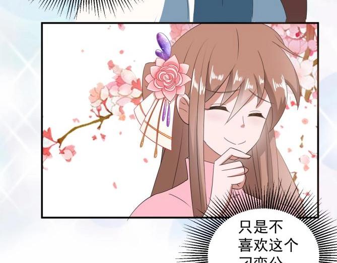 37 刁蛮公主40