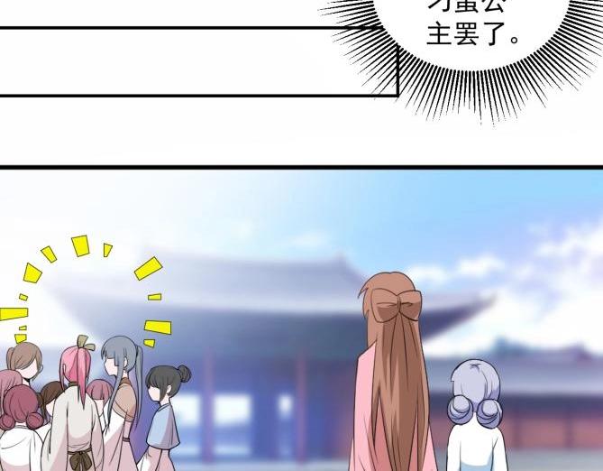 37 刁蛮公主41