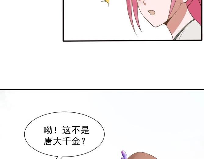 37 刁蛮公主43