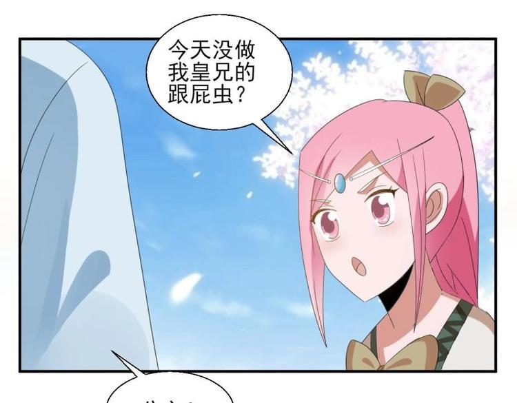 37 刁蛮公主46