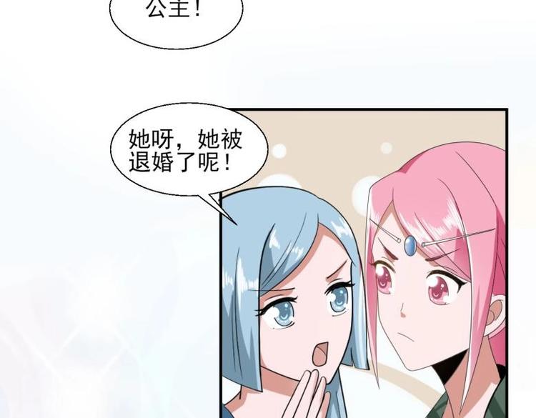 37 刁蛮公主51