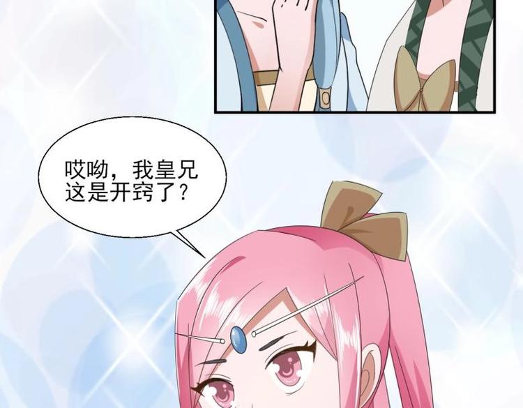 37 刁蛮公主52
