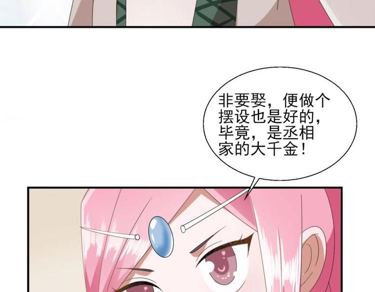 37 刁蛮公主54