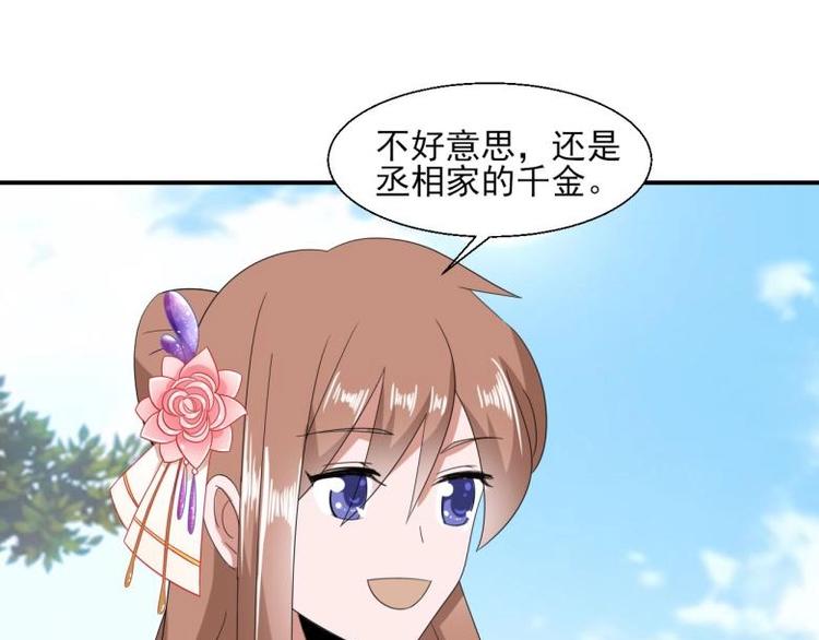 37 刁蛮公主62