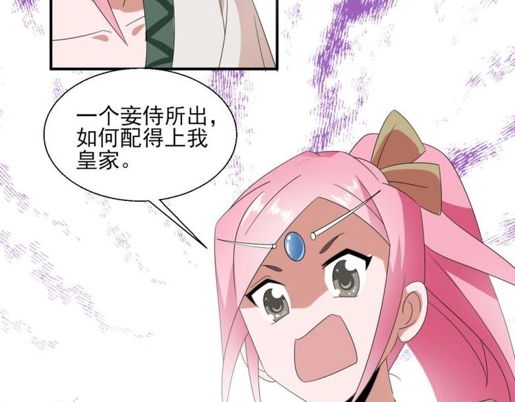 37 刁蛮公主69