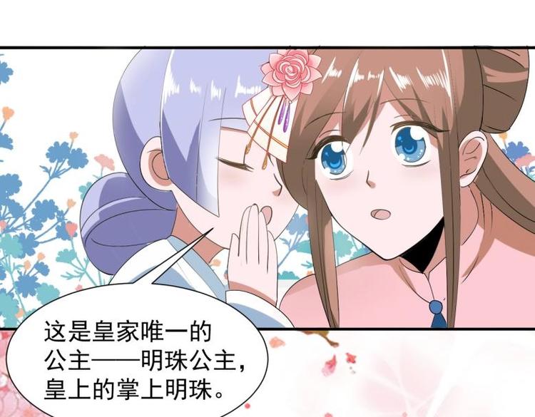 37 刁蛮公主7