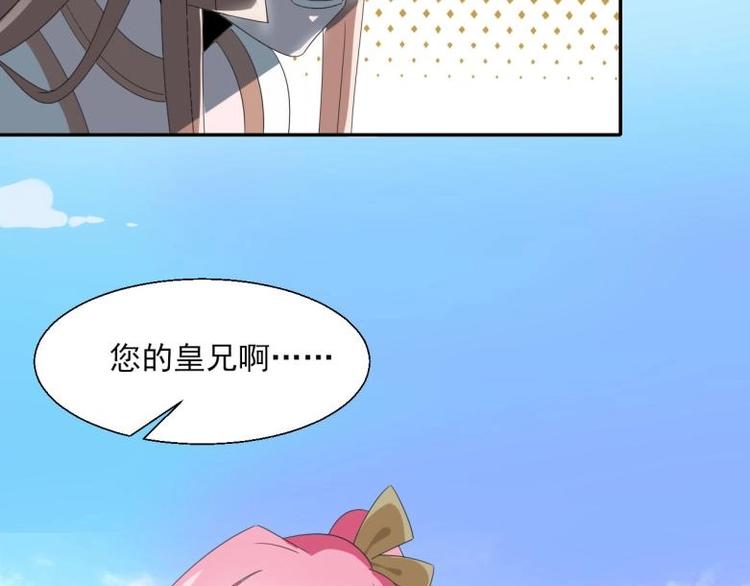 37 刁蛮公主73