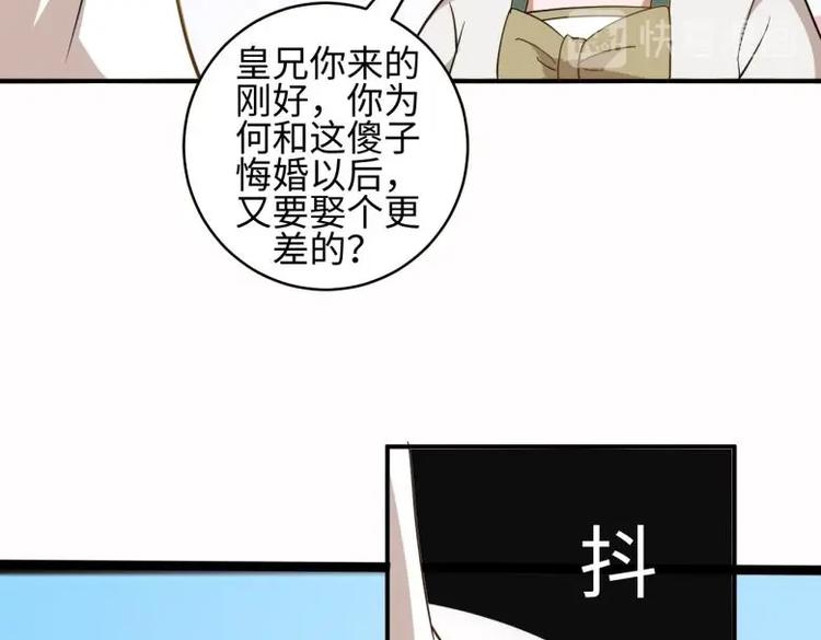 38 恶人自有恶人磨44