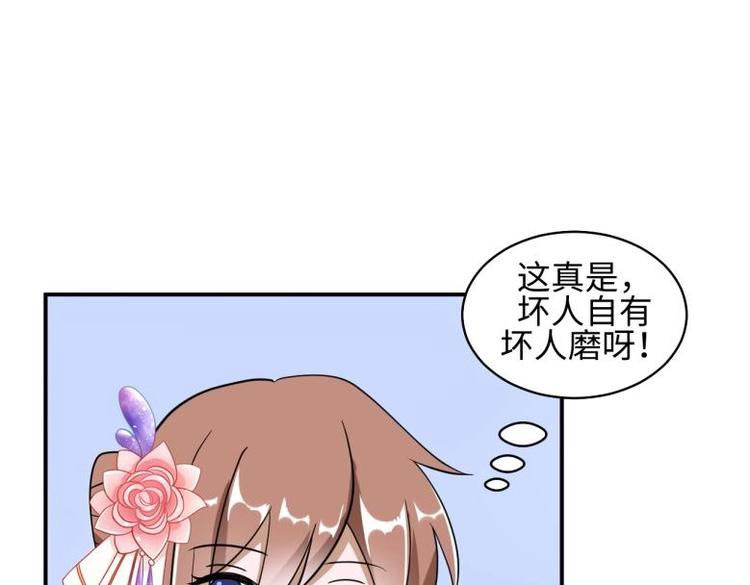 38 恶人自有恶人磨64