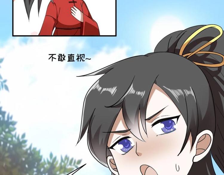 38 恶人自有恶人磨73
