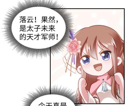 40 重要的“军师”46