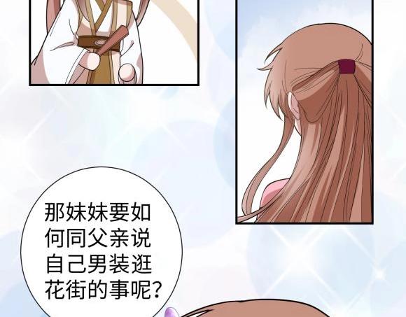 40 重要的“军师”66