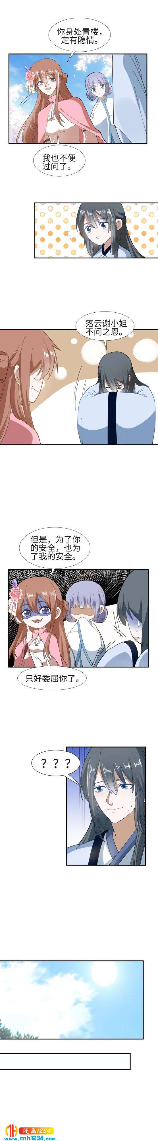 42 男扮女装2
