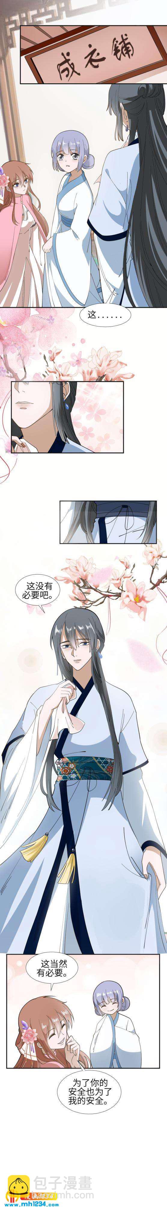 42 男扮女装3