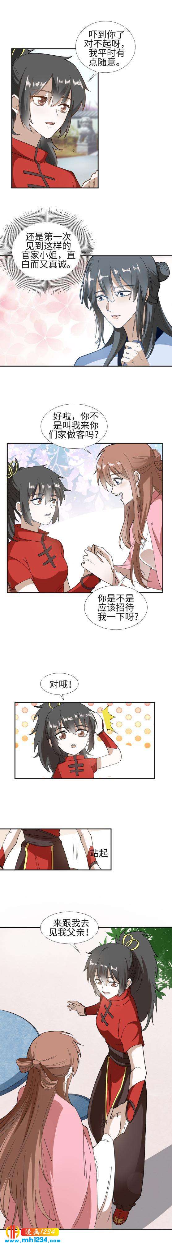 42 男扮女装8