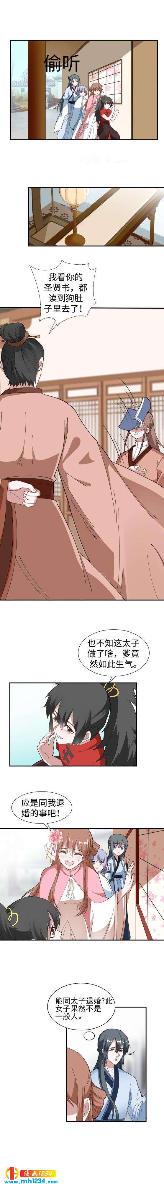 43 太傅老师1