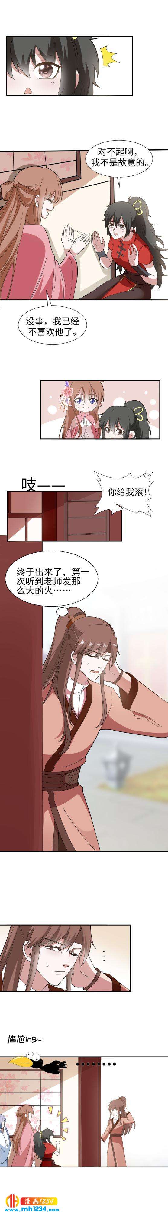 43 太傅老师2