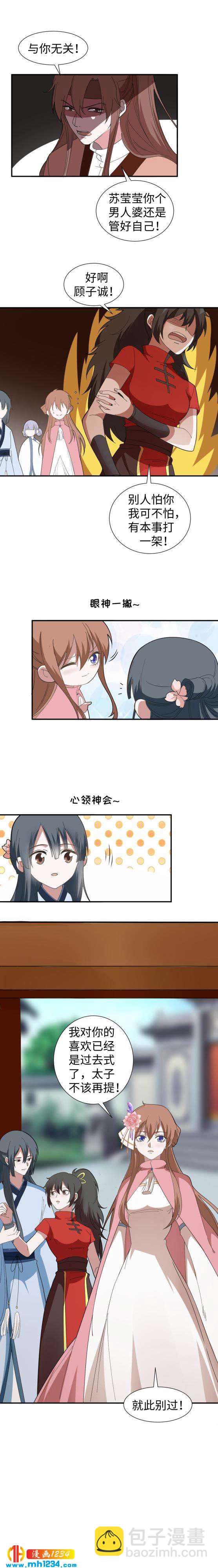 43 太傅老师4