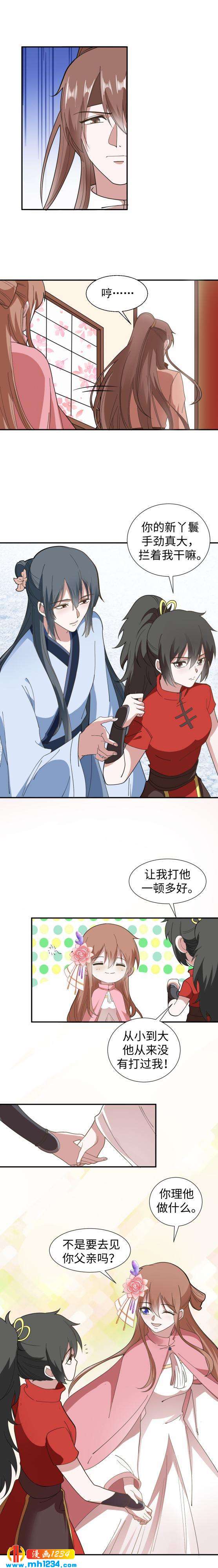 43 太傅老师5
