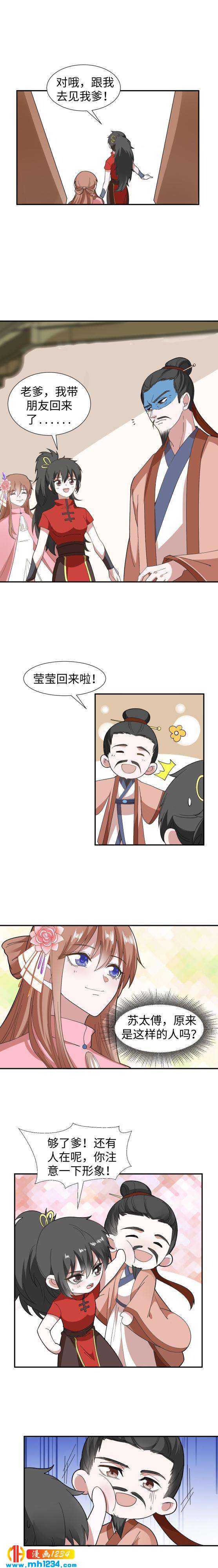 43 太傅老师6