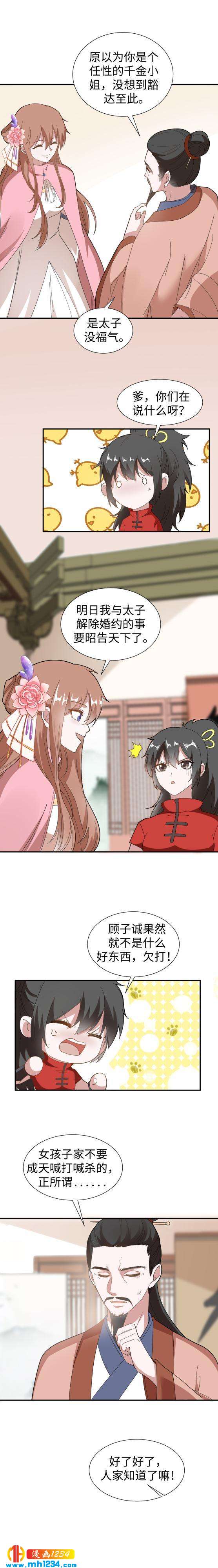43 太傅老师8