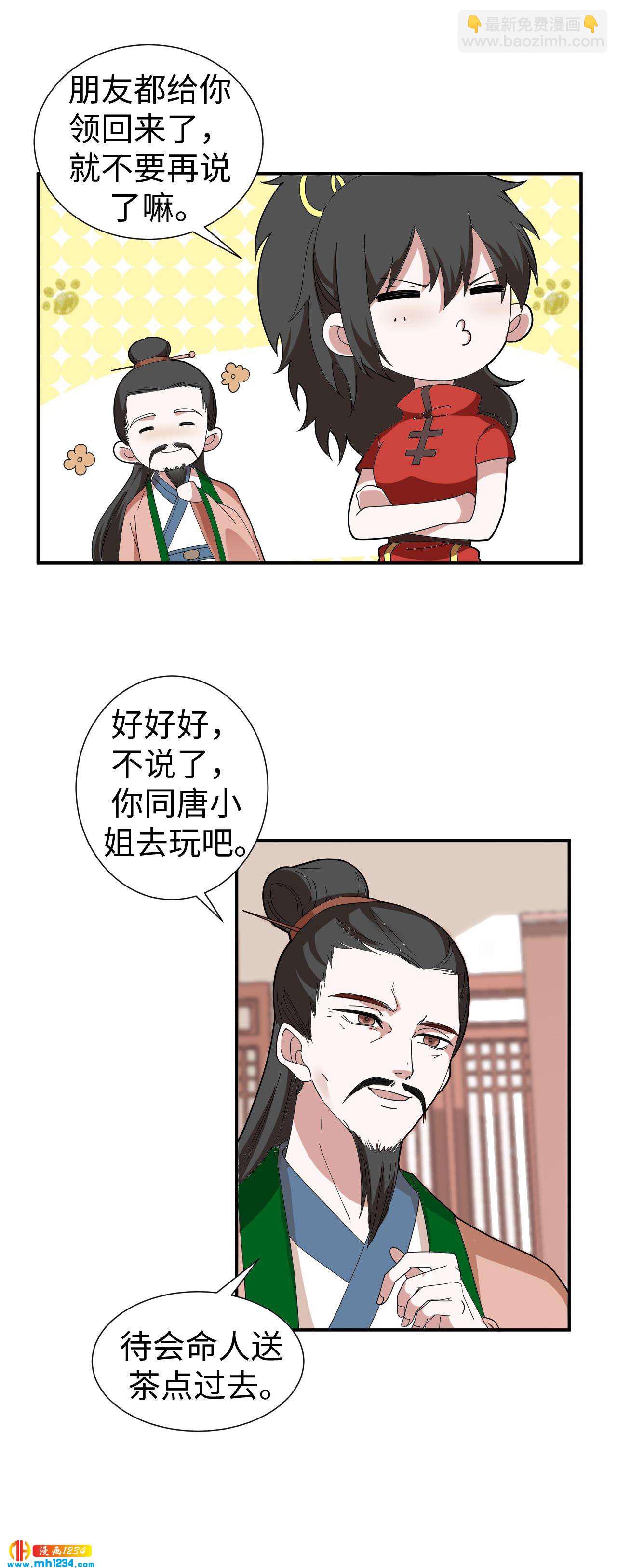 43 太傅老师9
