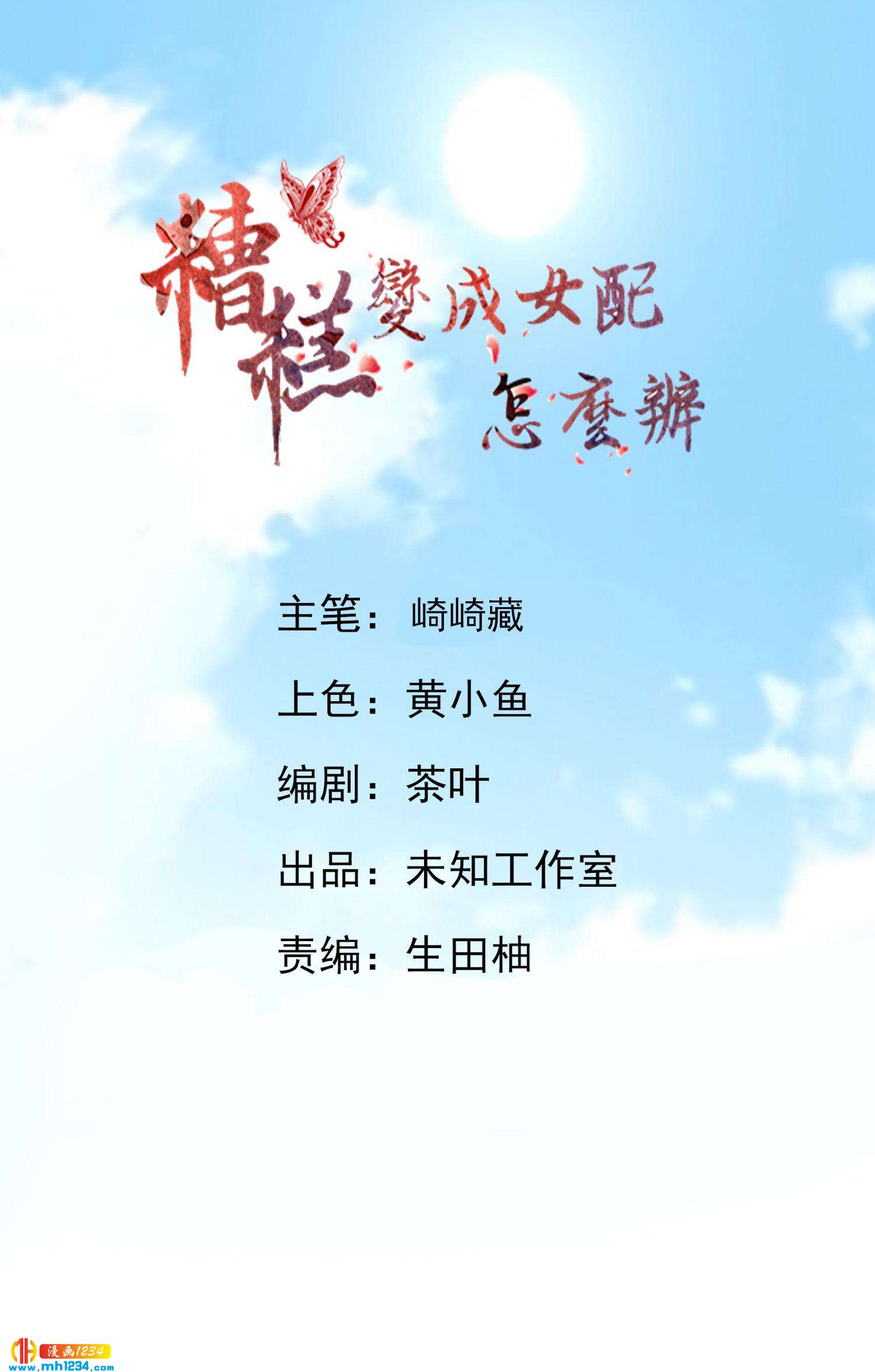 45 提亲？！“兄弟，这忙我帮了！！”0