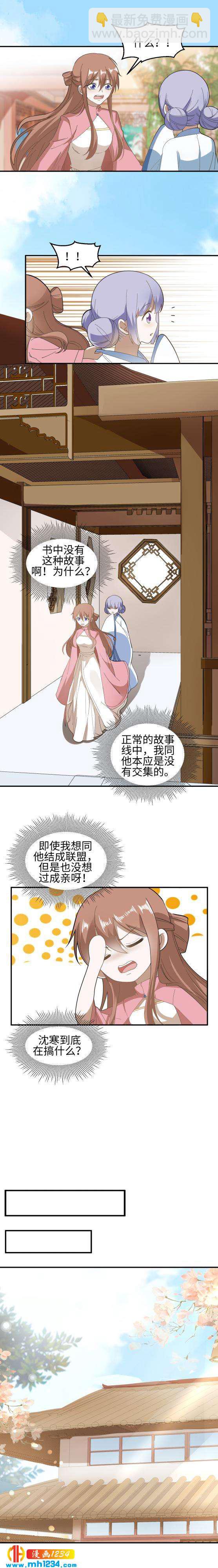 45 提亲？！“兄弟，这忙我帮了！！”2