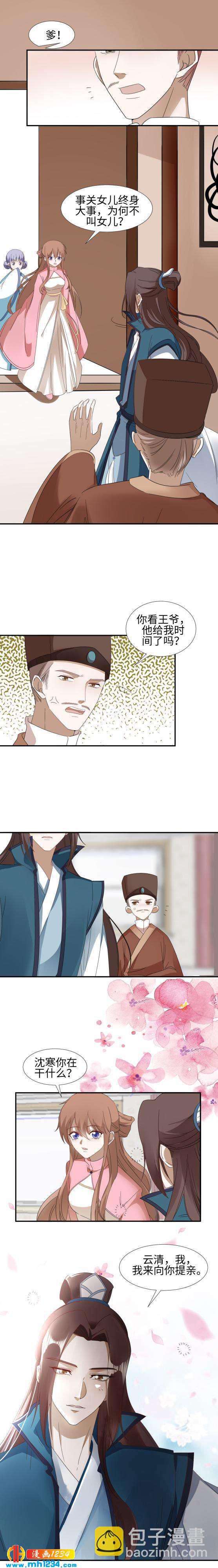 45 提亲？！“兄弟，这忙我帮了！！”4