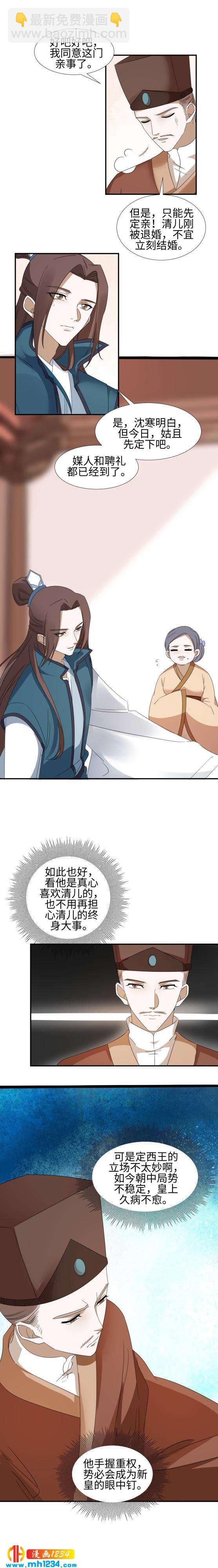 45 提亲？！“兄弟，这忙我帮了！！”7