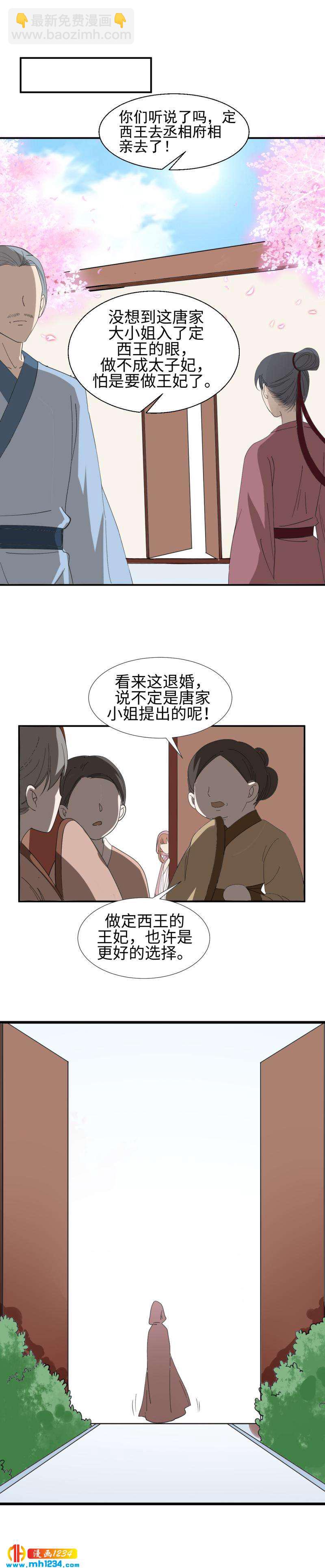45 提亲？！“兄弟，这忙我帮了！！”9