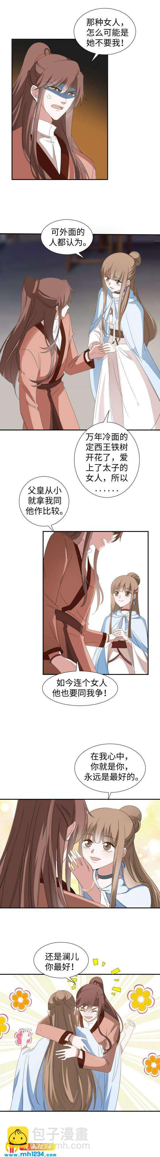 46 我会保护你的3